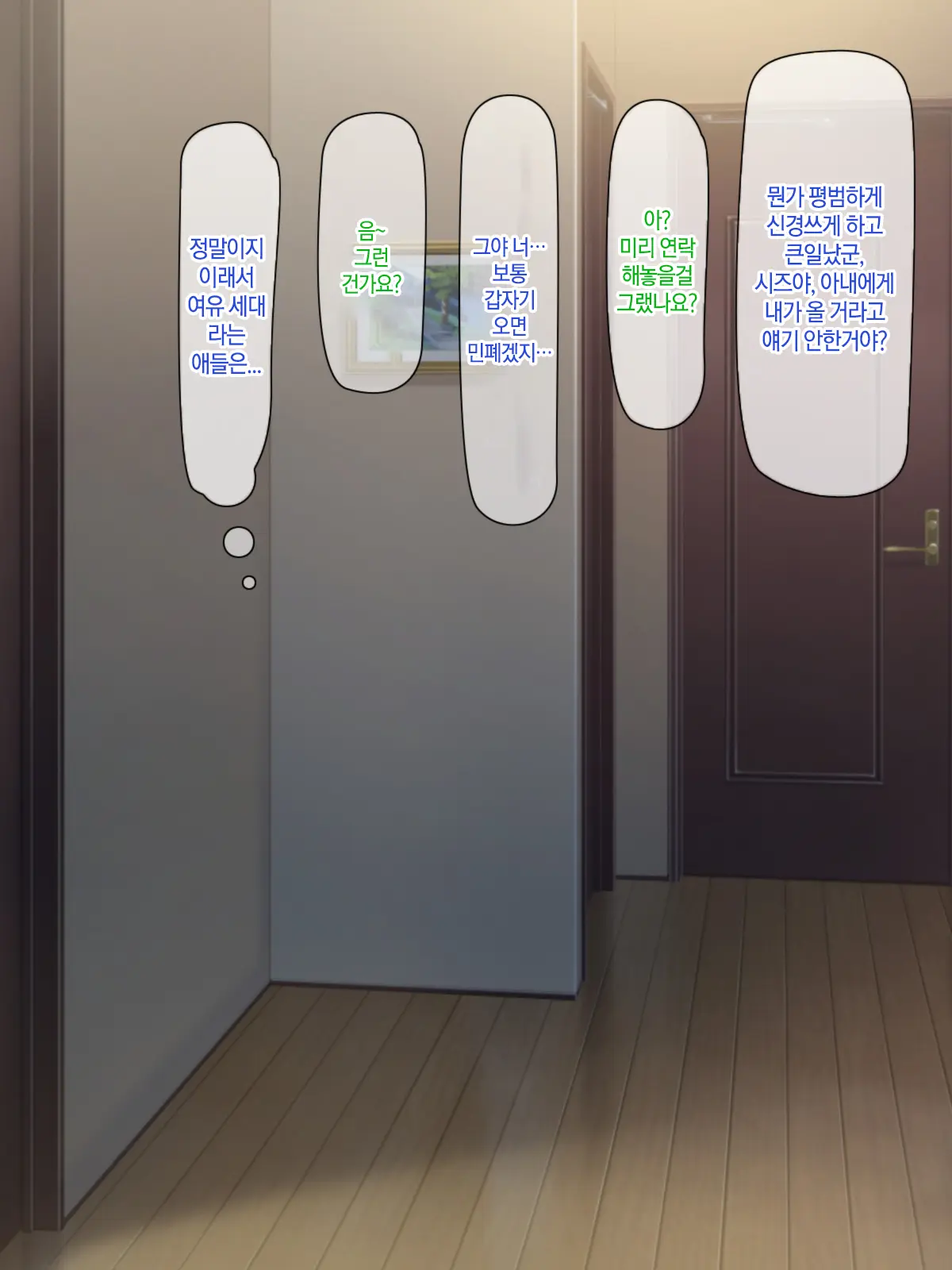 Otto No Inu Ma Ni Wakadzuma Netori ~Aitsu No Yome Wa Ore No Nama Nakadashi Senyou Niku Onaho~ | 남편이 없는 사이에 젋은 아내와 잠자리~그 녀석의 아내는 나의 생 질내사정 전용 오나홀~